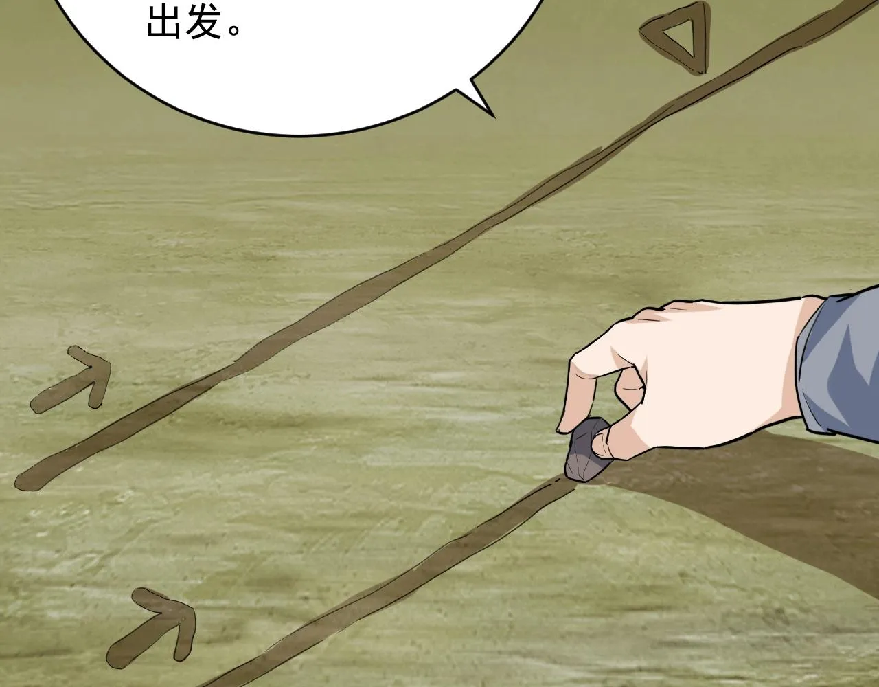 第44话 陷阱！ 第42页
