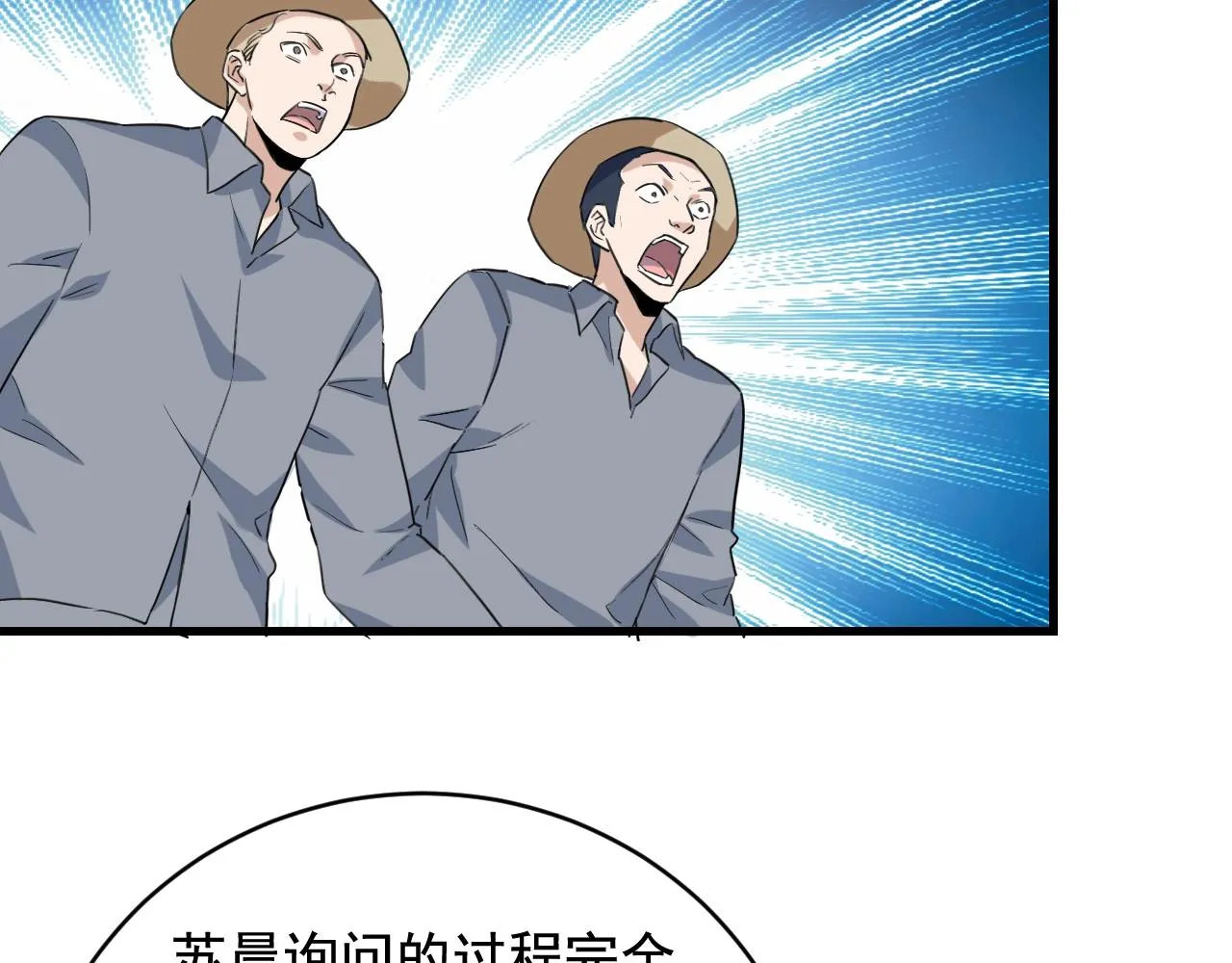 第44话 陷阱！ 第48页