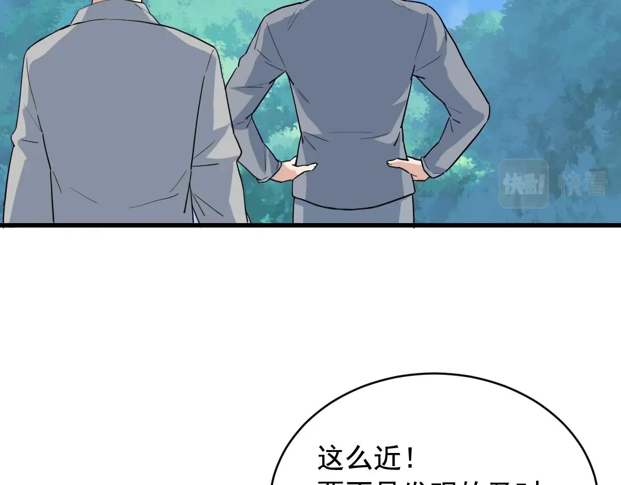 第44话 陷阱！ 第52页