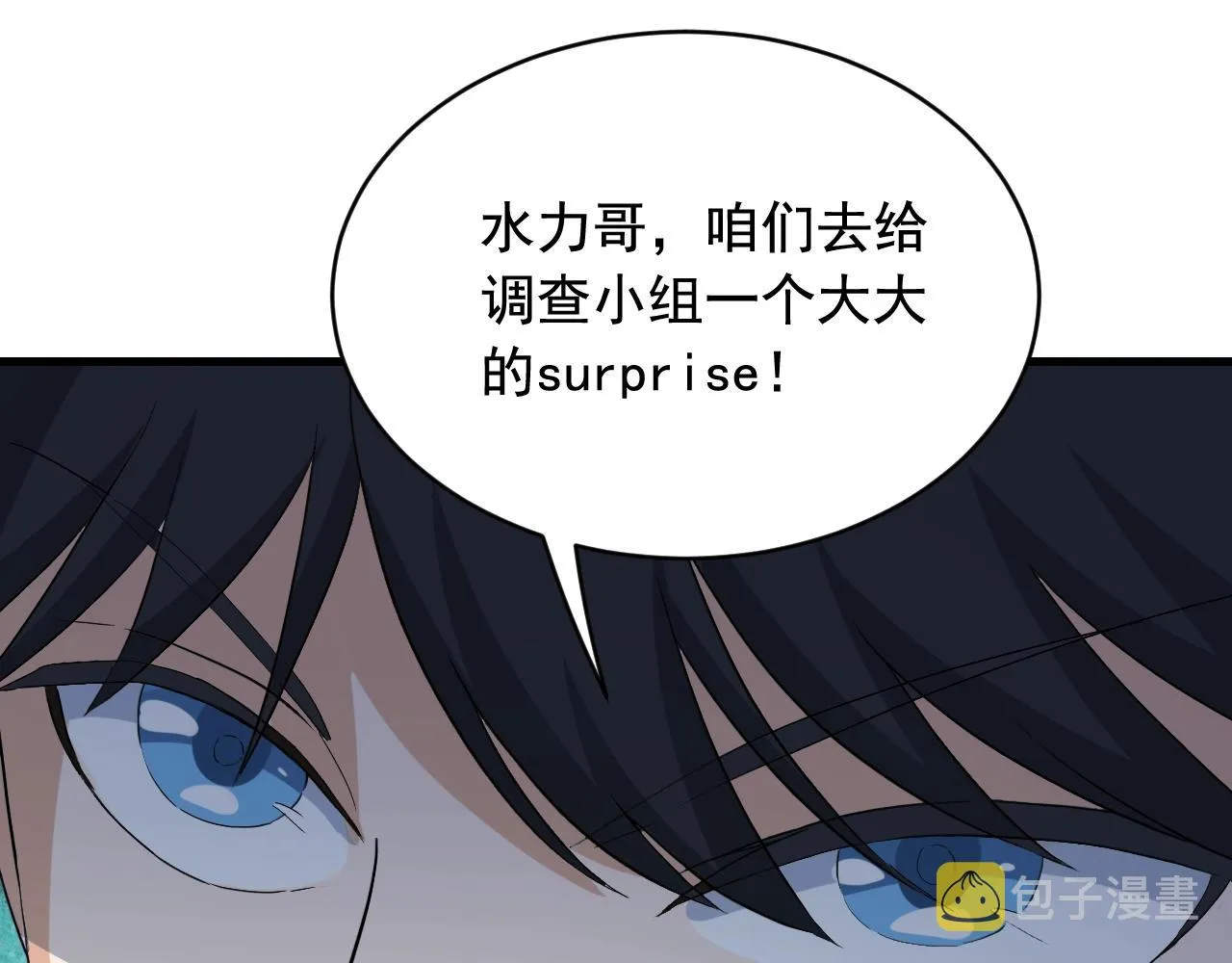 第44话 陷阱！ 第54页