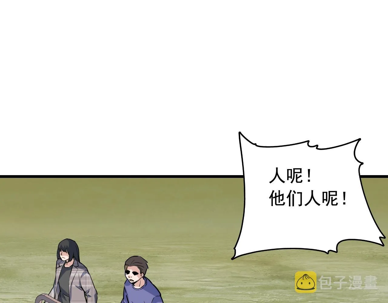 第44话 陷阱！ 第57页
