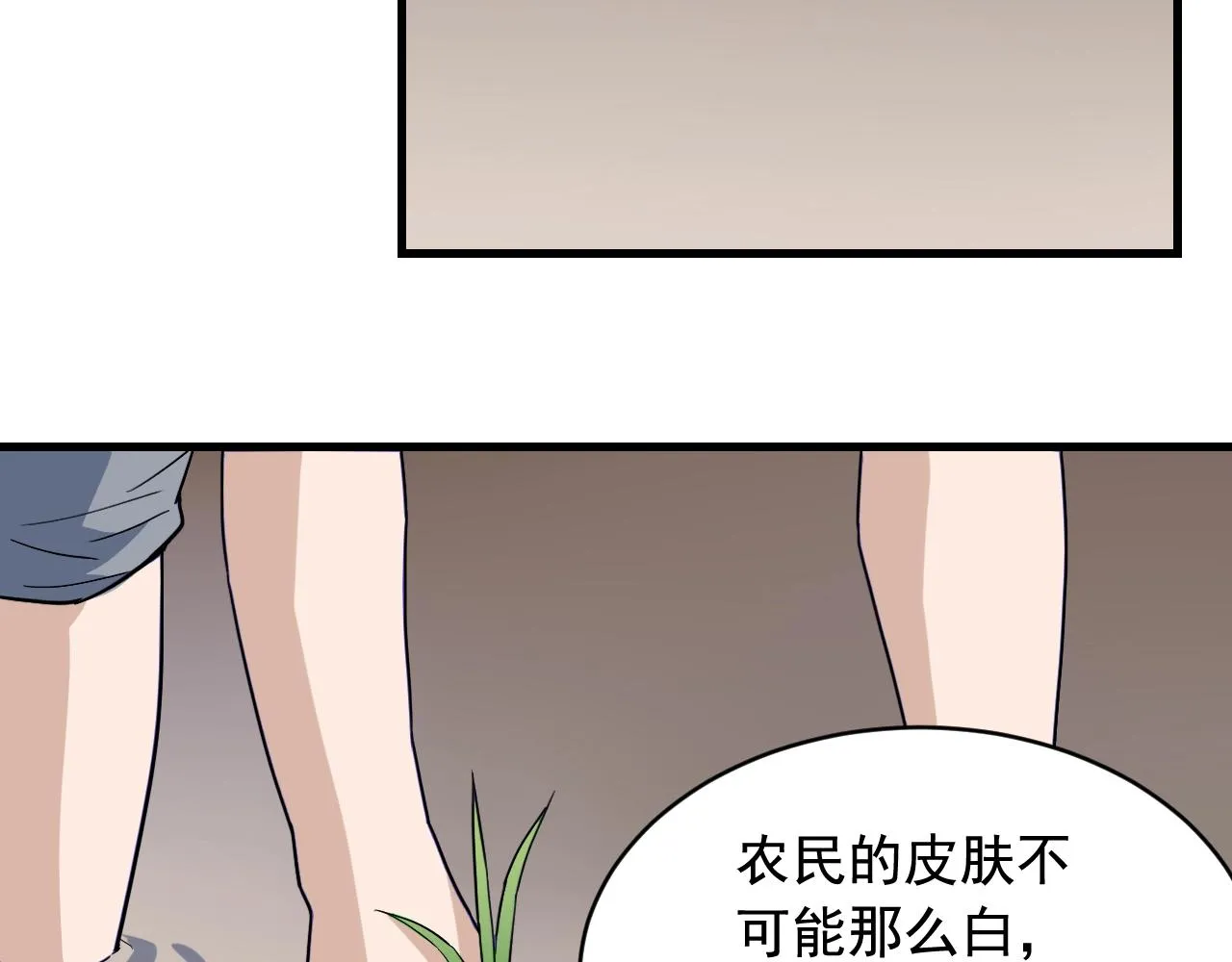 第44话 陷阱！ 第62页
