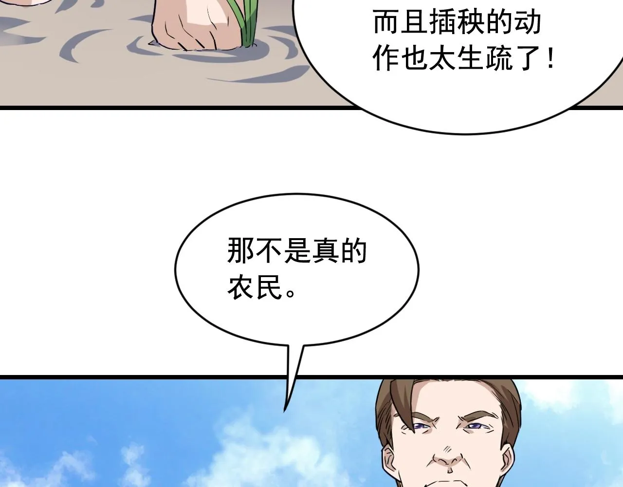 第44话 陷阱！ 第63页