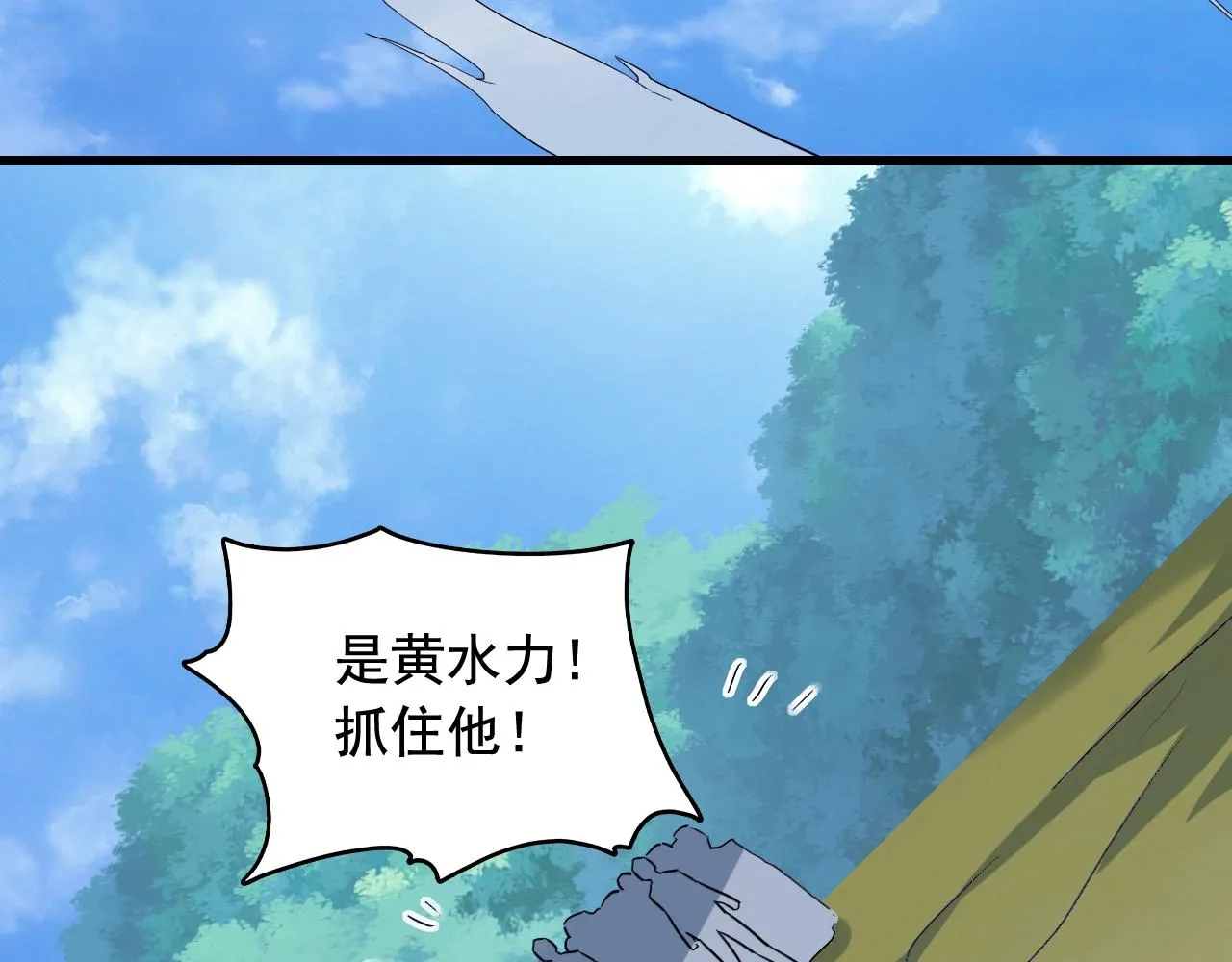 第44话 陷阱！ 第66页