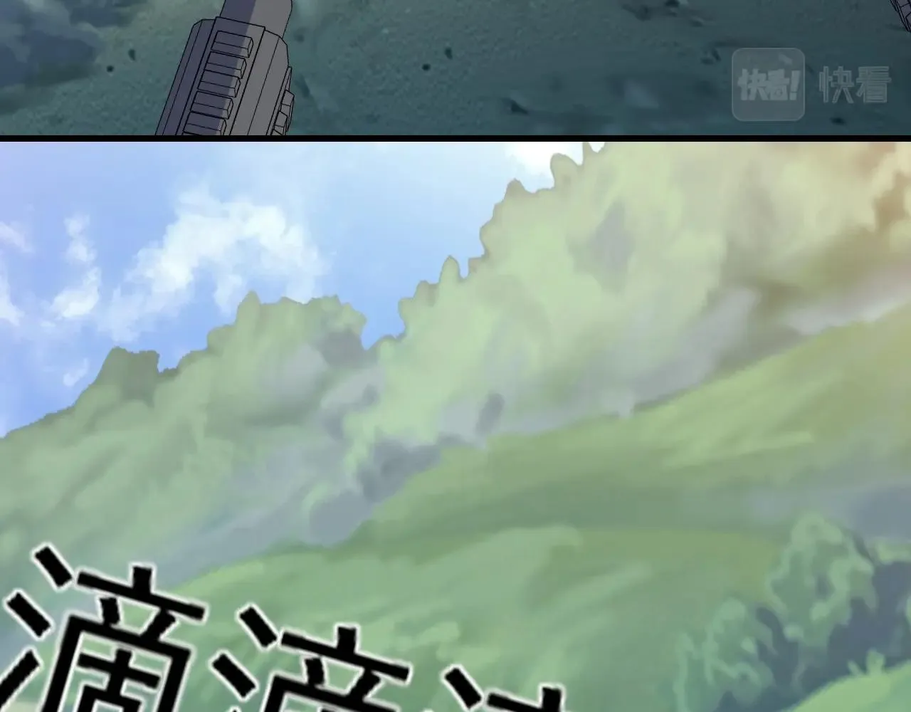 第44话 陷阱！ 第74页