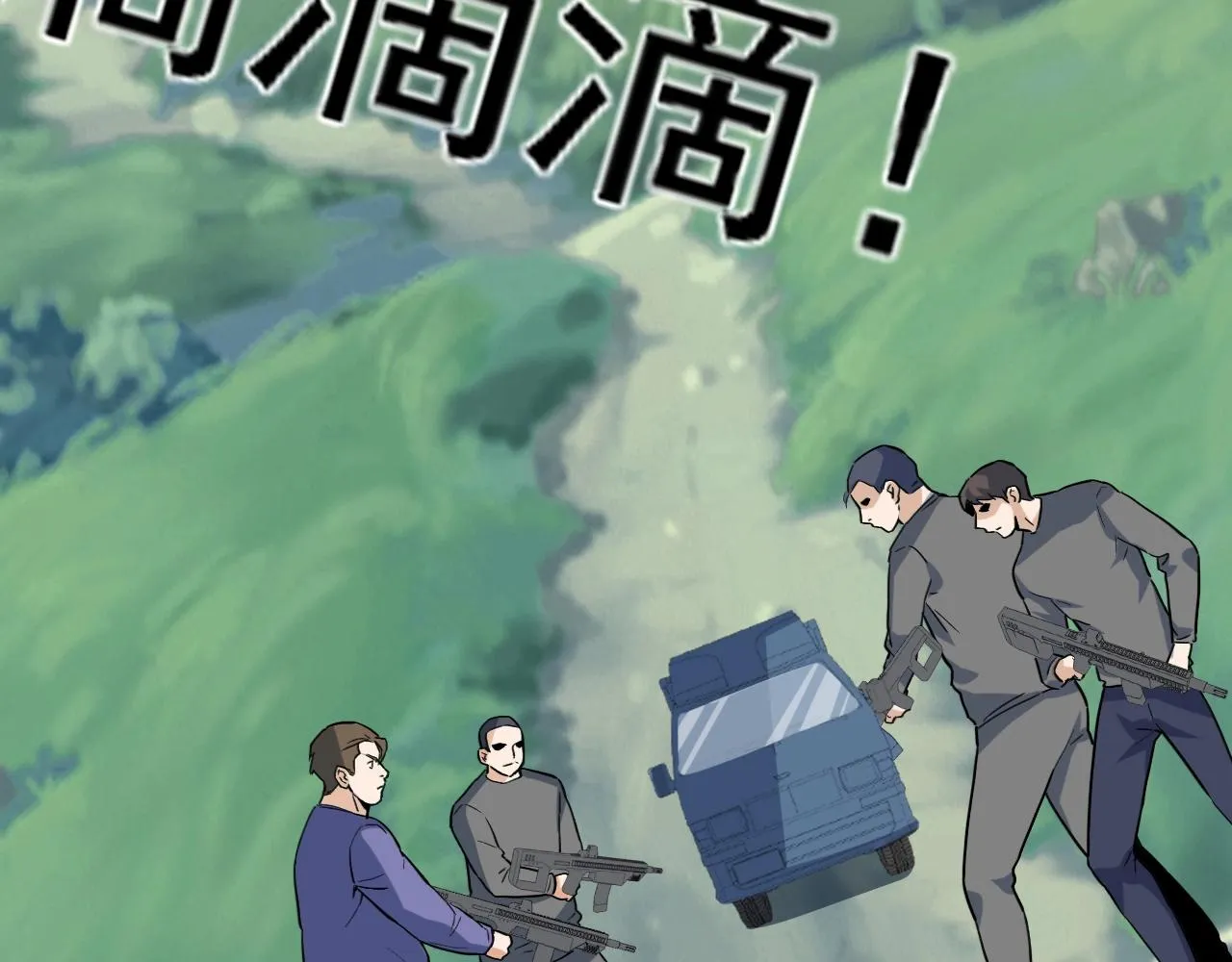 第44话 陷阱！ 第75页