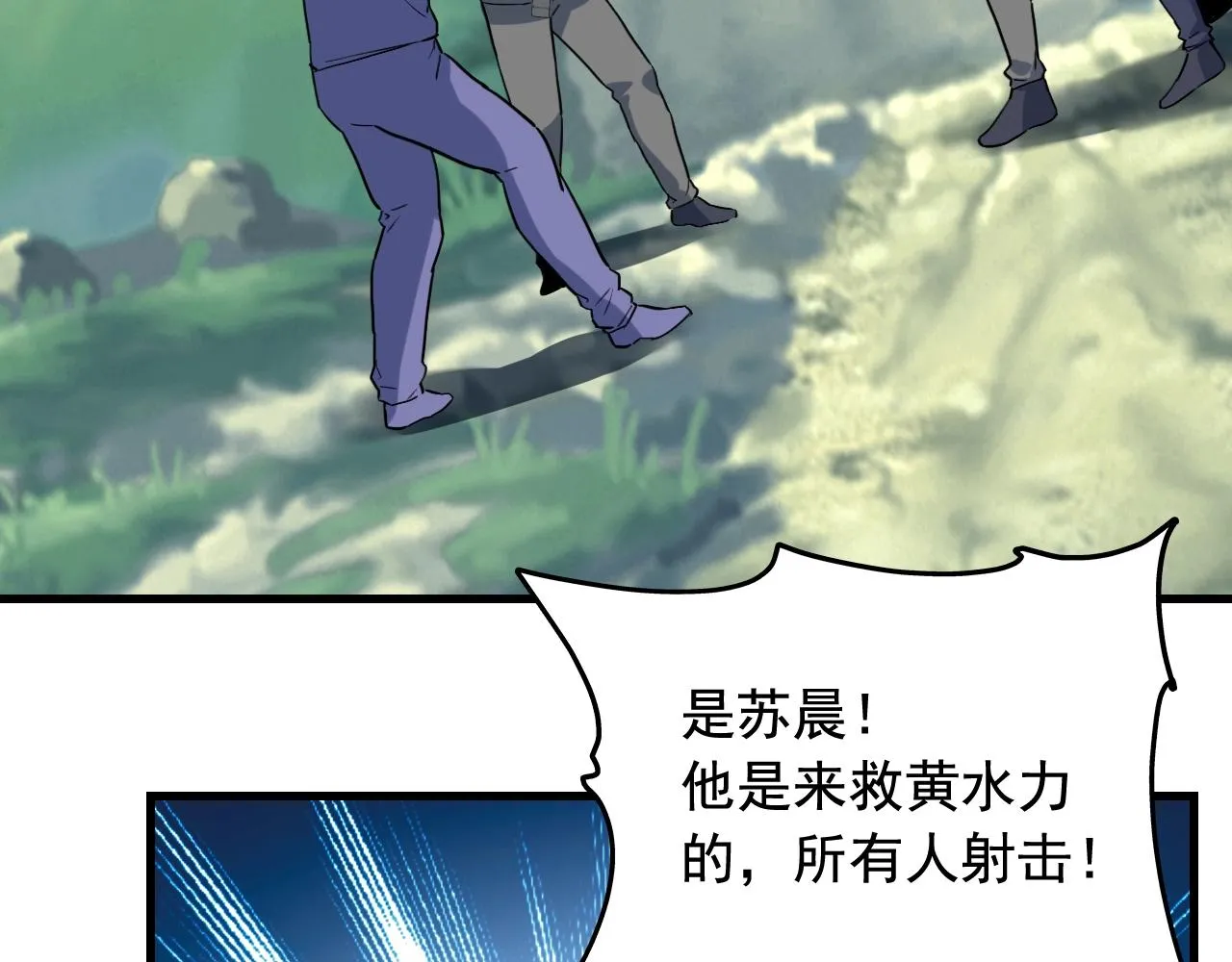 第44话 陷阱！ 第76页