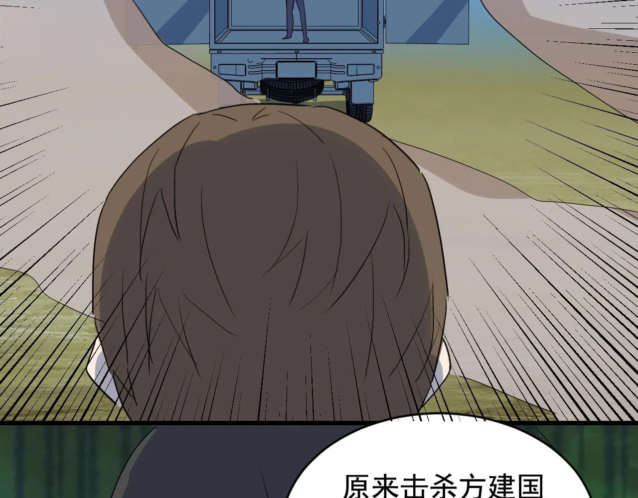 第44话 陷阱！ 第83页