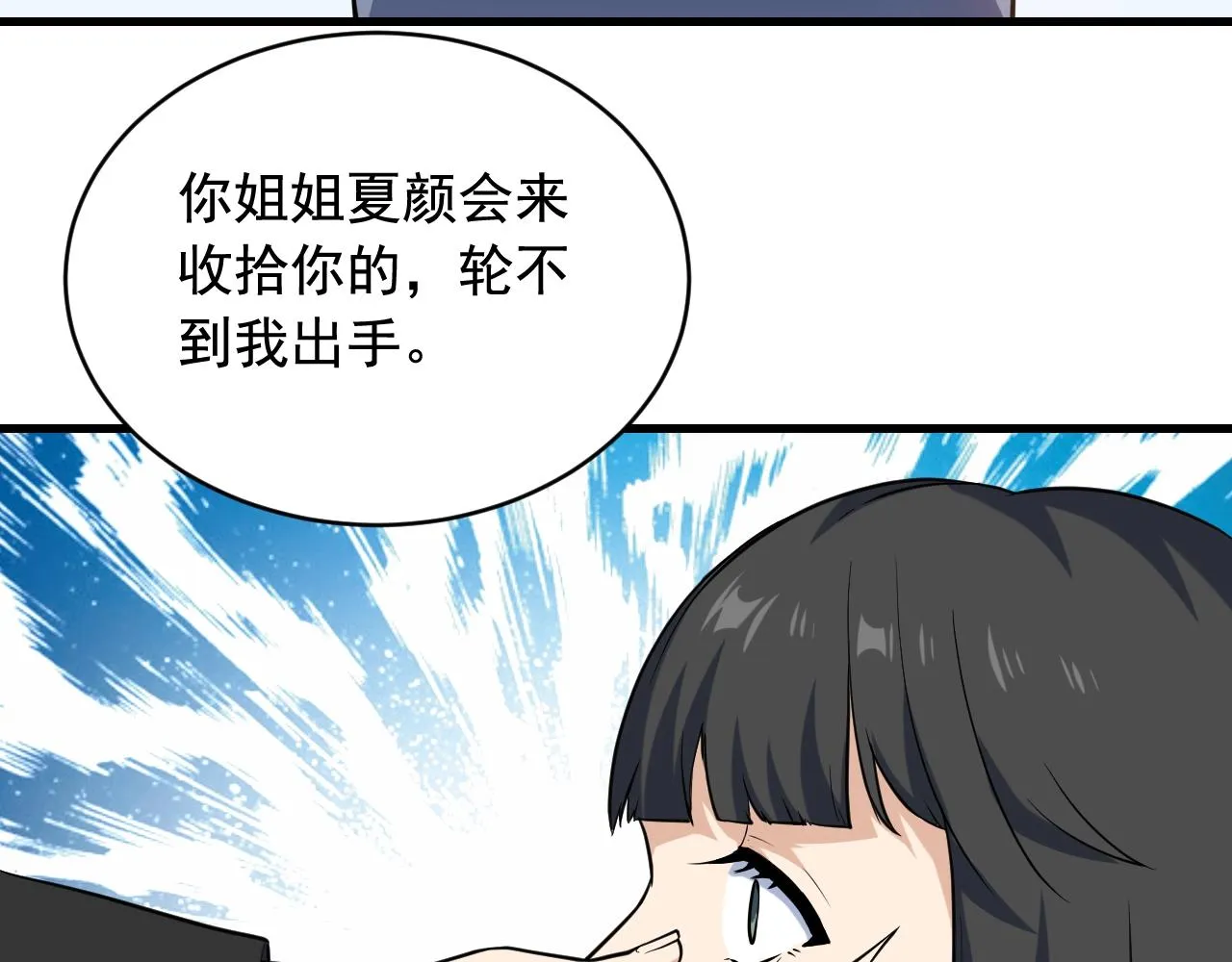 第42话 代价！ 第13页