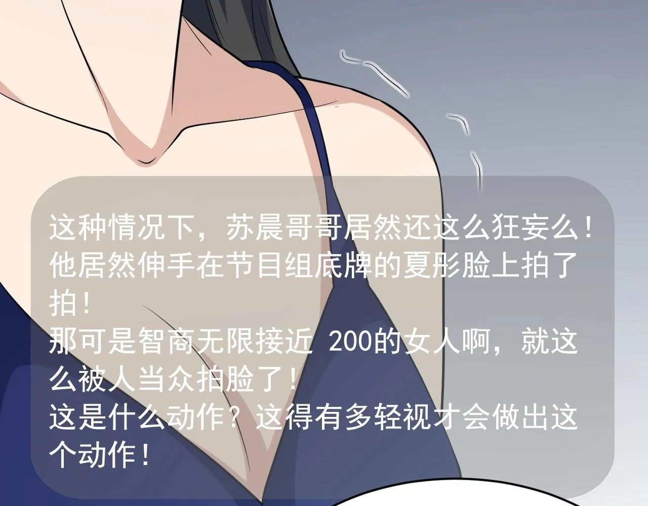 第42话 代价！ 第16页