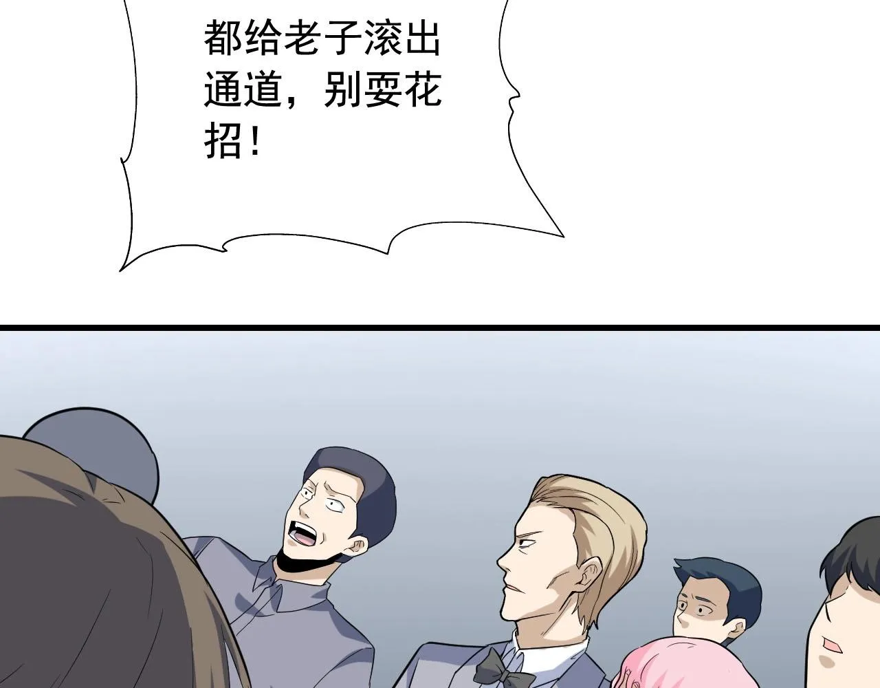 第42话 代价！ 第38页