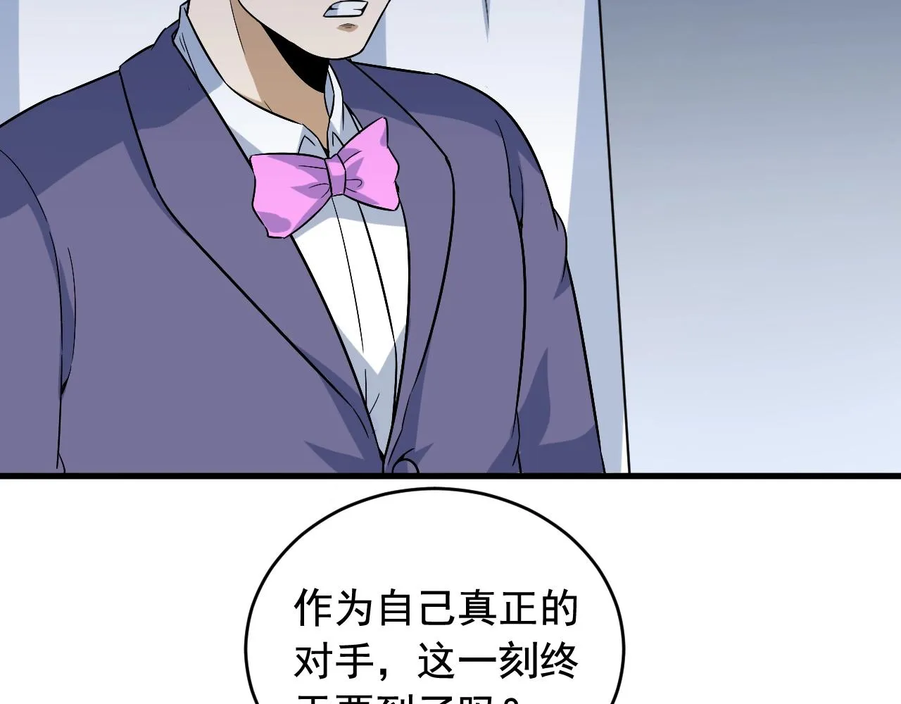 第42话 代价！ 第47页