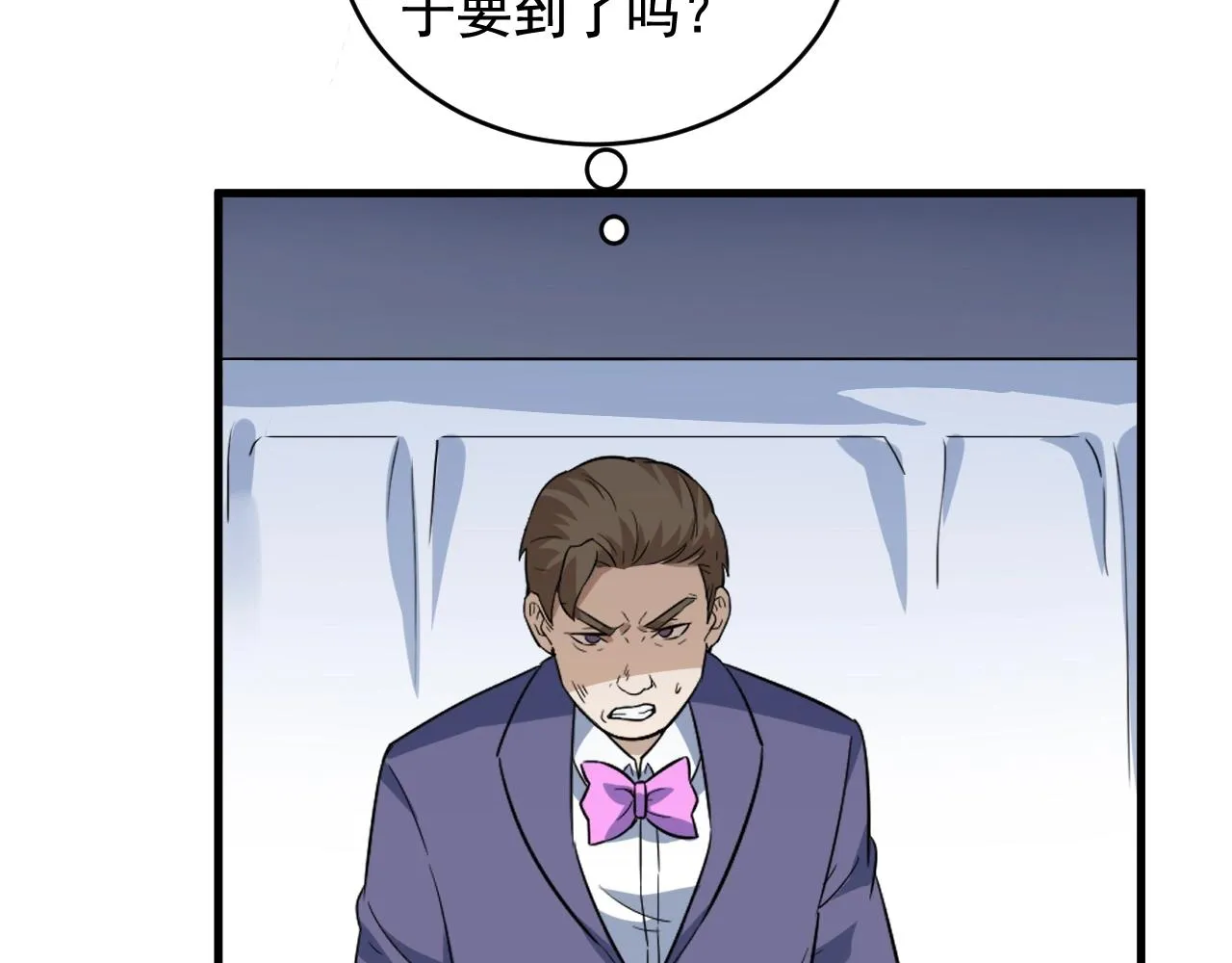 第42话 代价！ 第48页