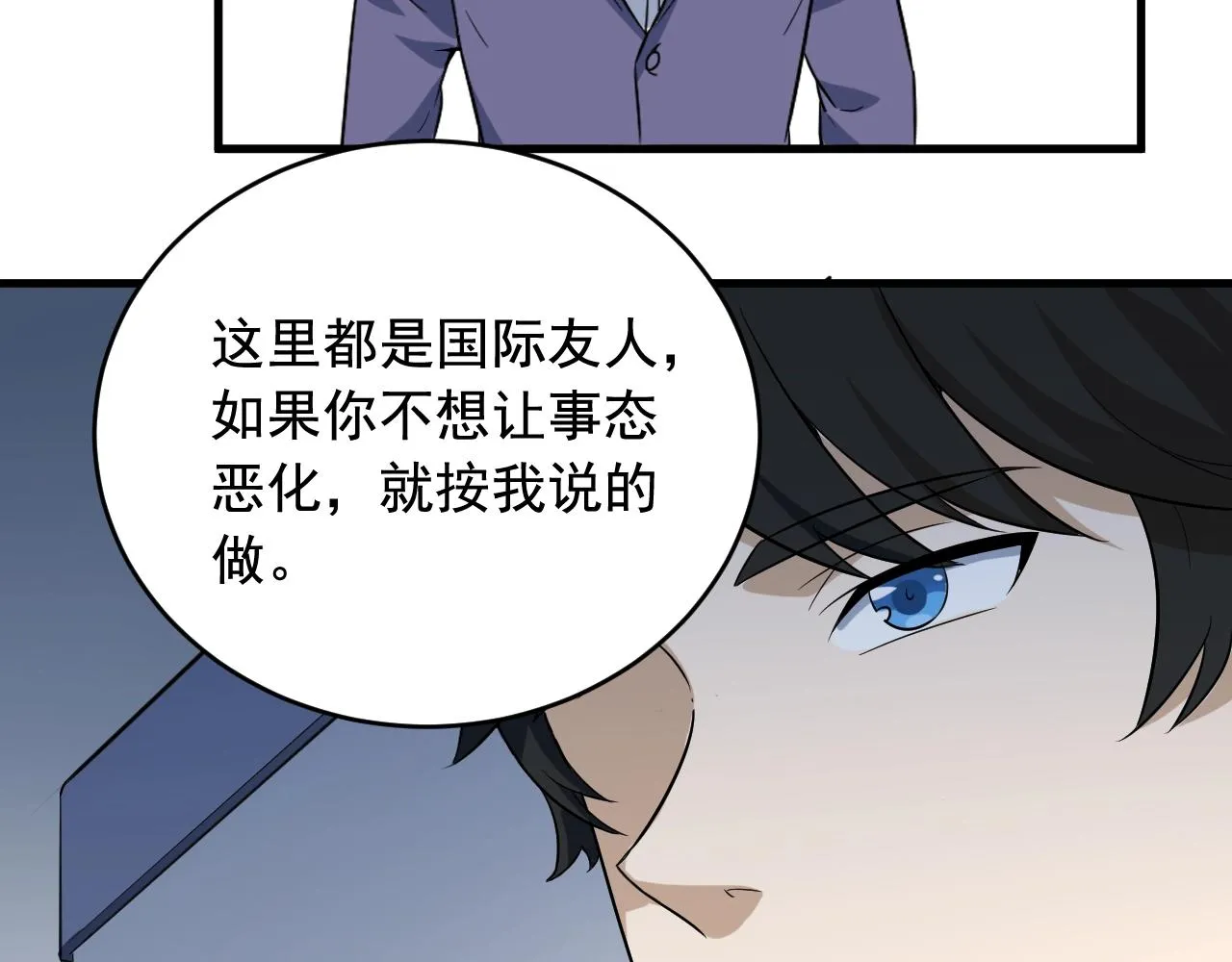 第42话 代价！ 第49页