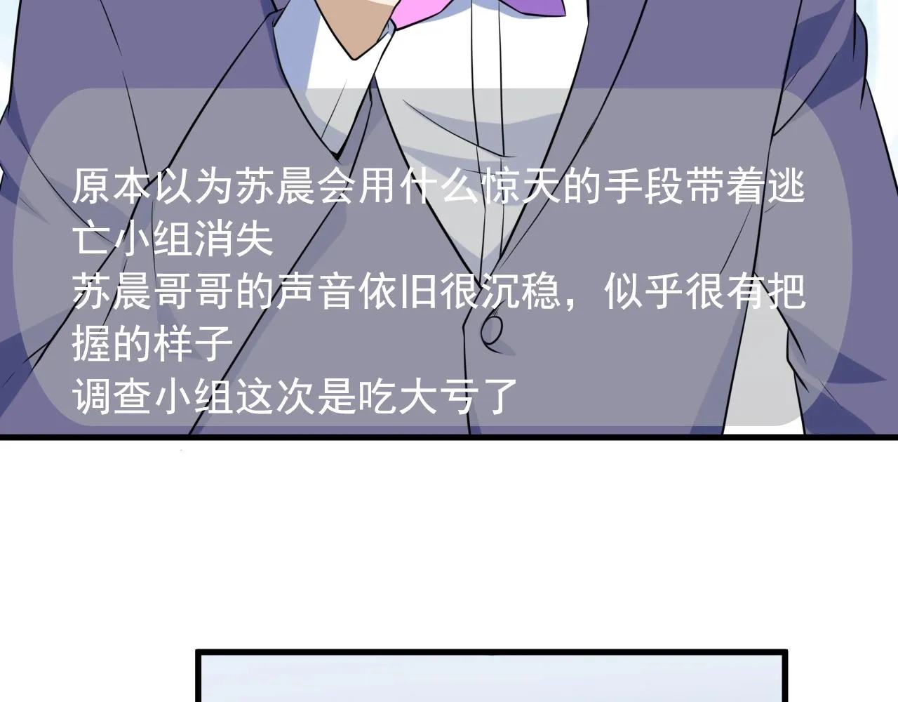 第42话 代价！ 第53页
