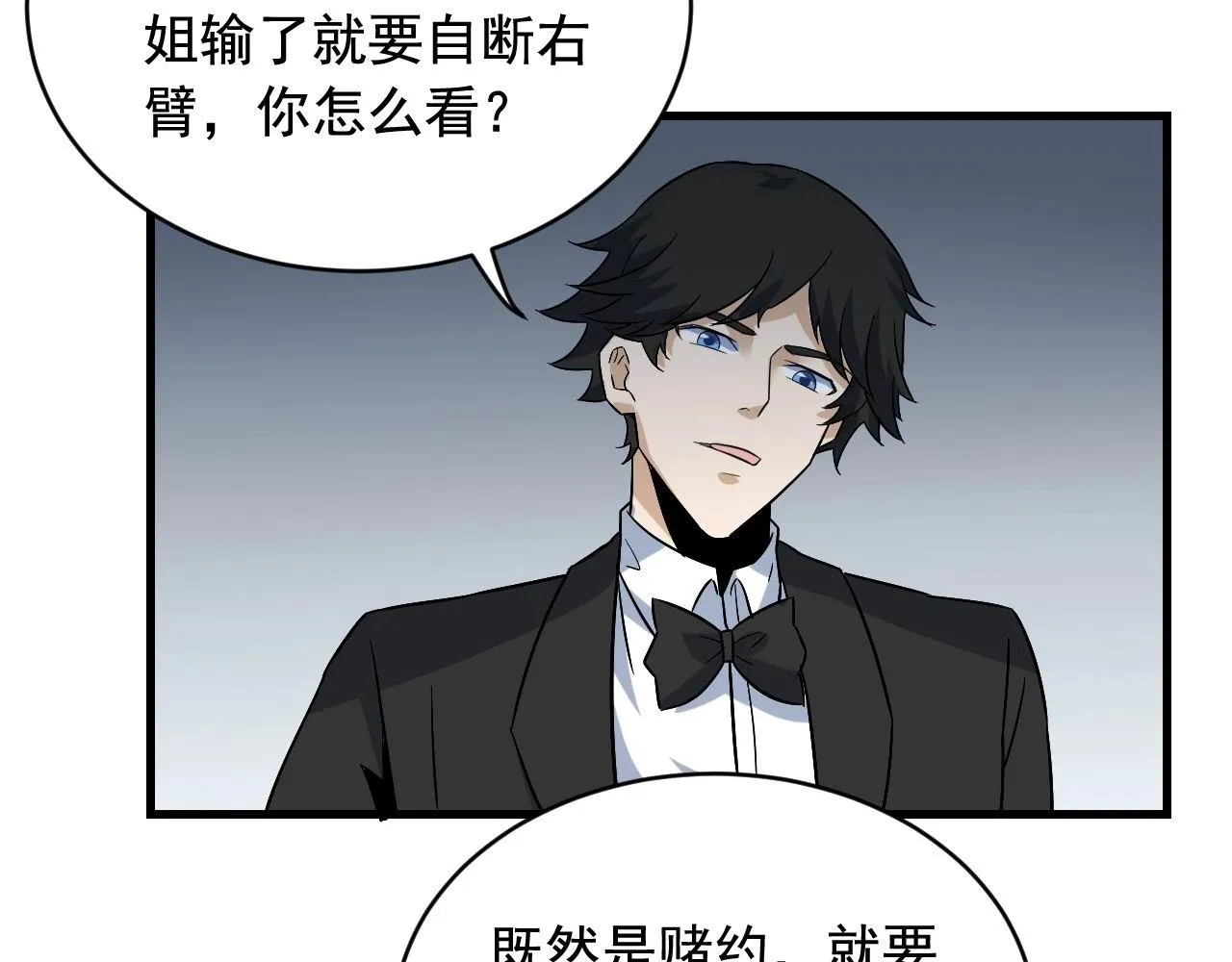 第42话 代价！ 第59页