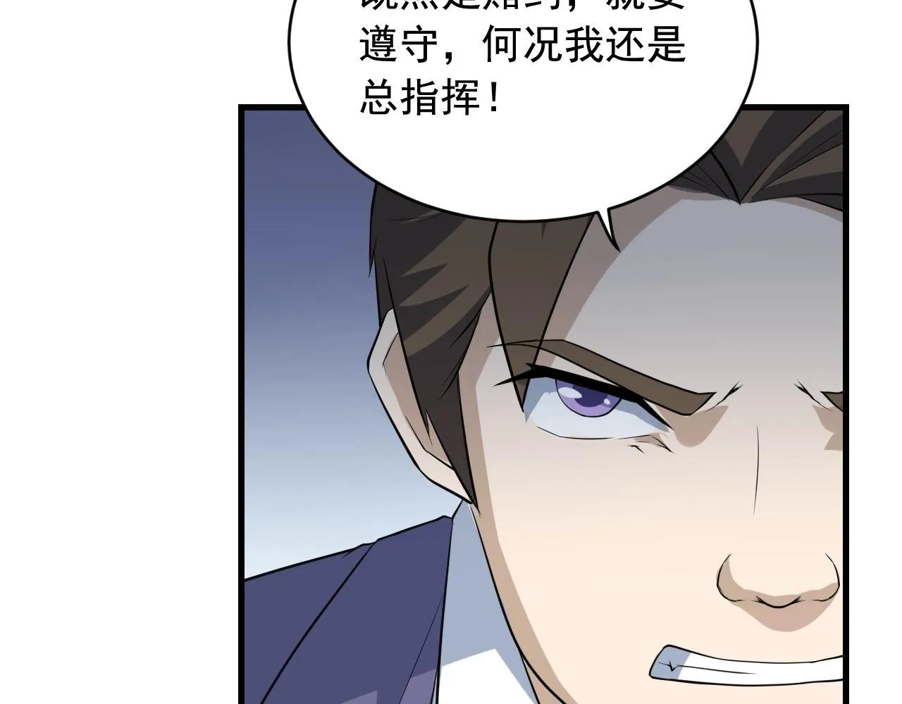 第42话 代价！ 第60页