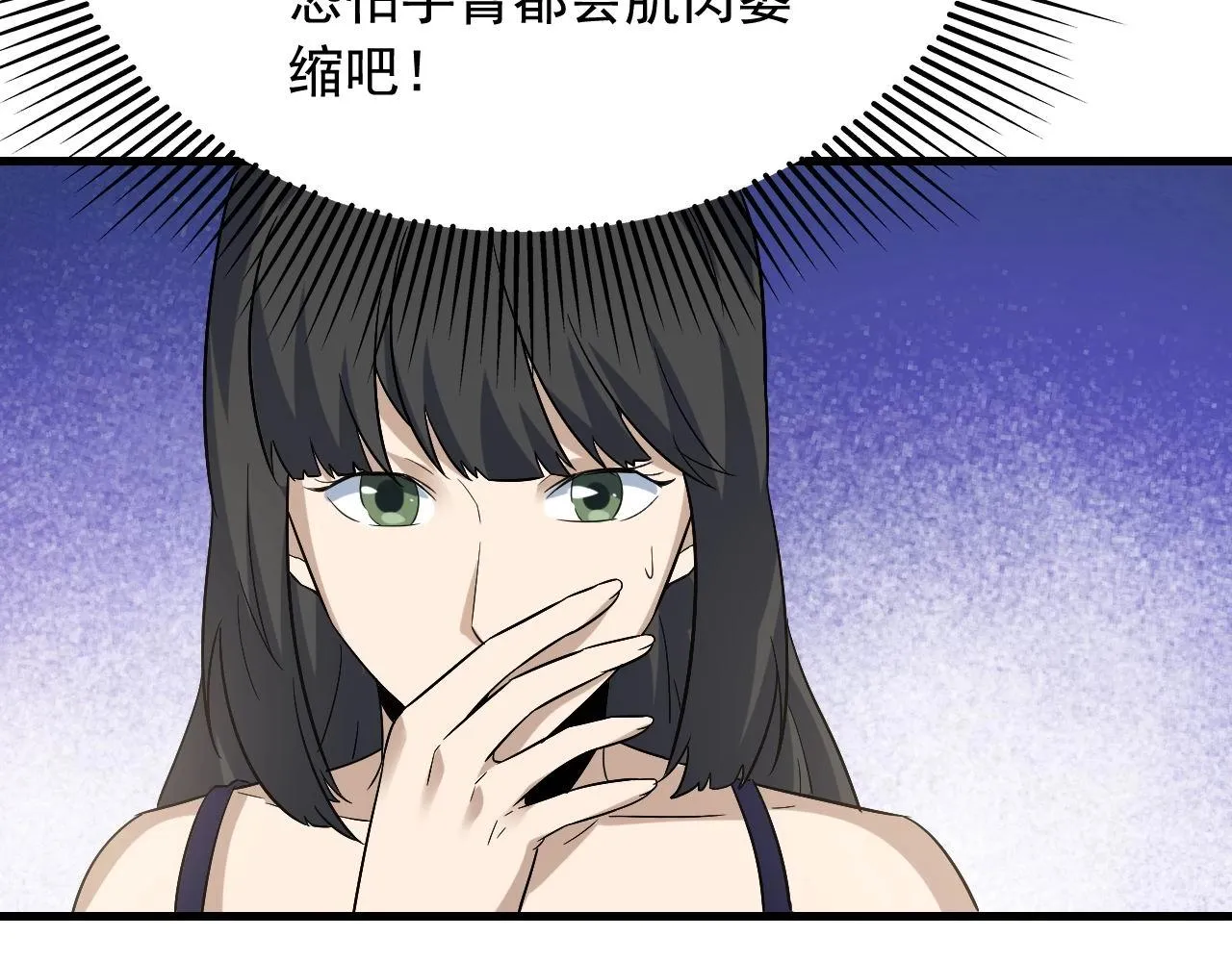 第42话 代价！ 第70页