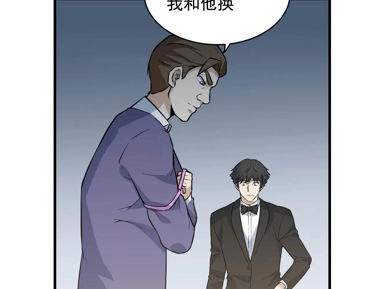 第42话 代价！ 第73页