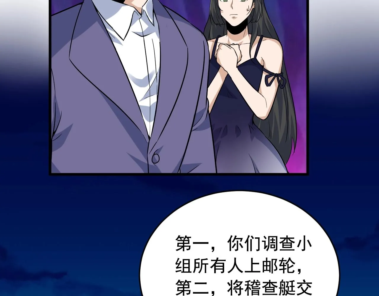第42话 代价！ 第80页