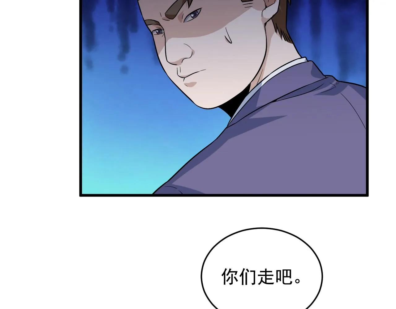 第42话 代价！ 第83页