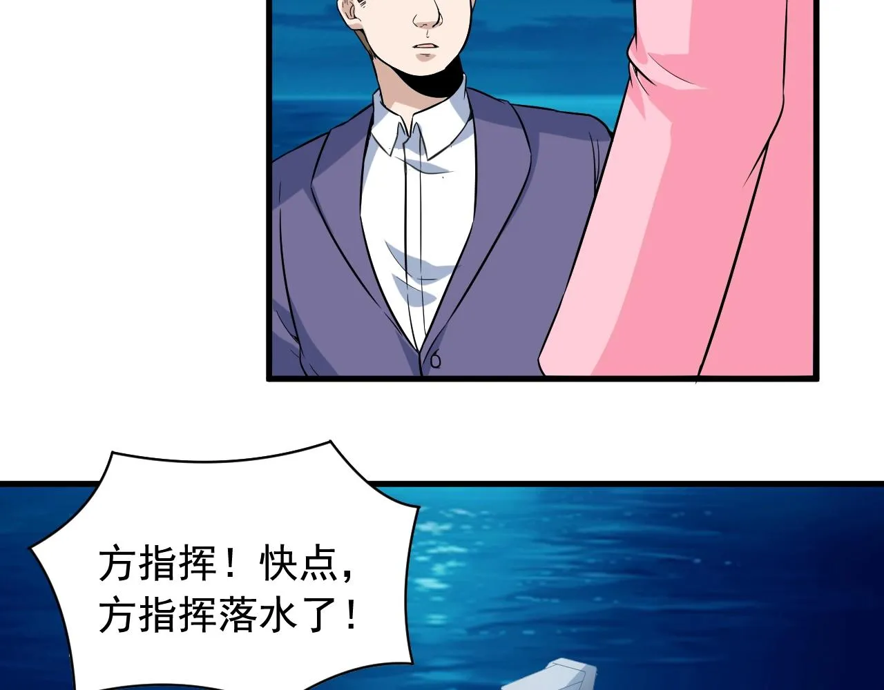 第42话 代价！ 第88页