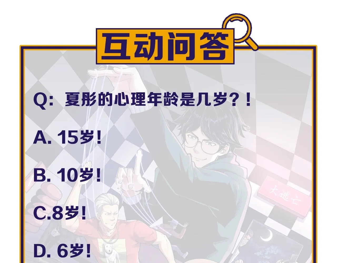第42话 代价！ 第91页