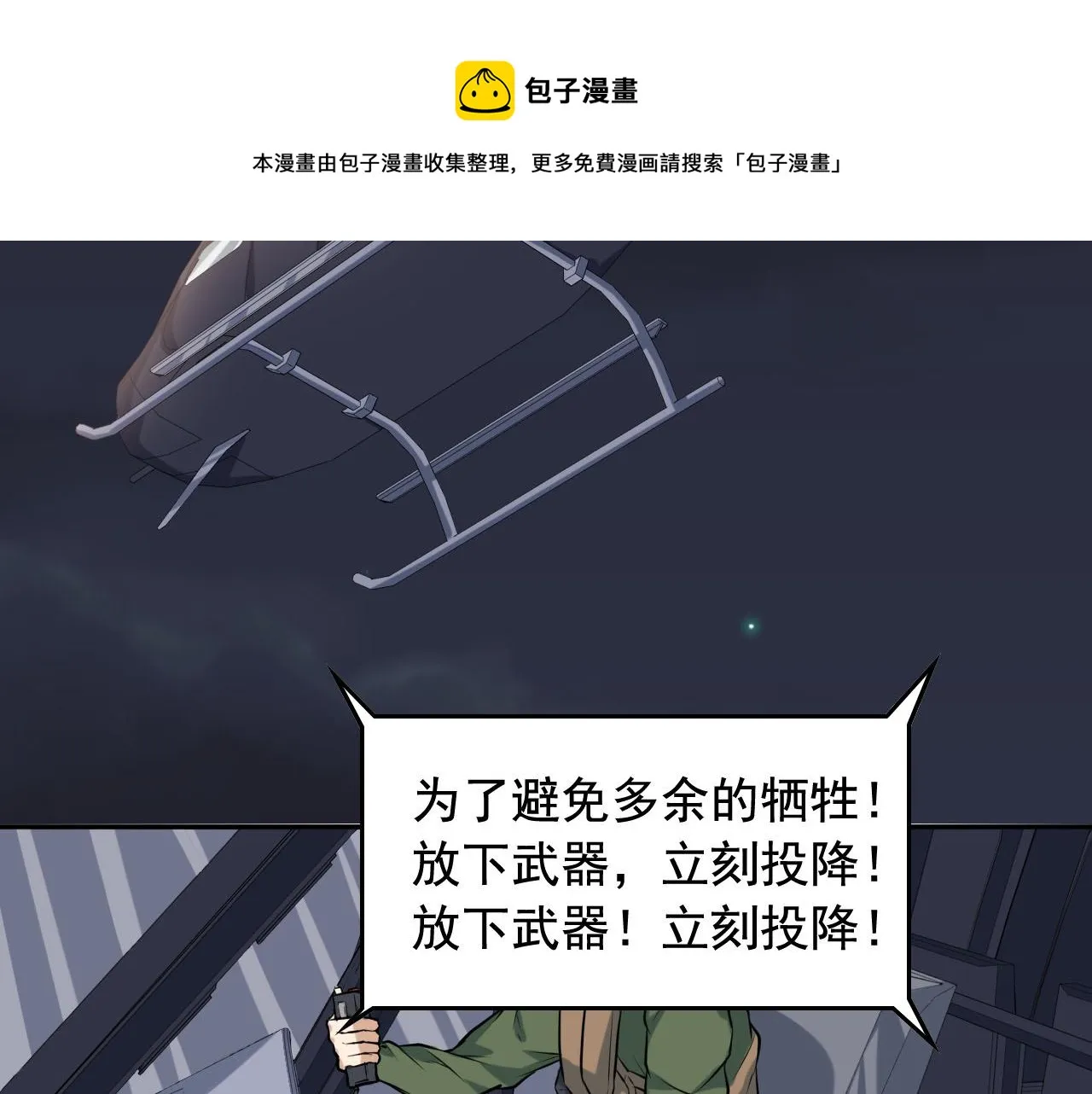 第41话 你不配！ 第47页