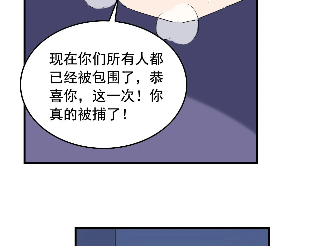 第41话 你不配！ 第63页