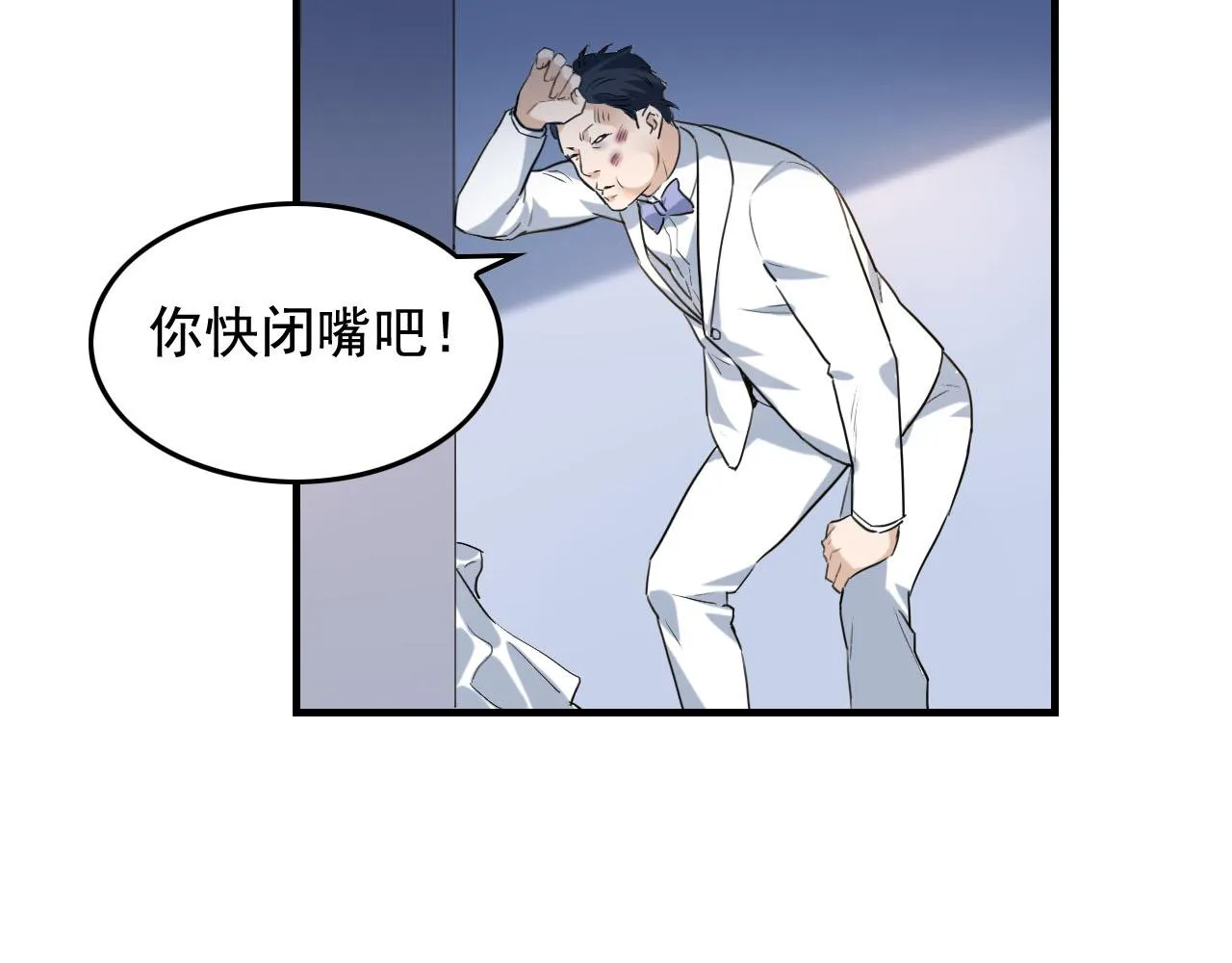 第41话 你不配！ 第64页