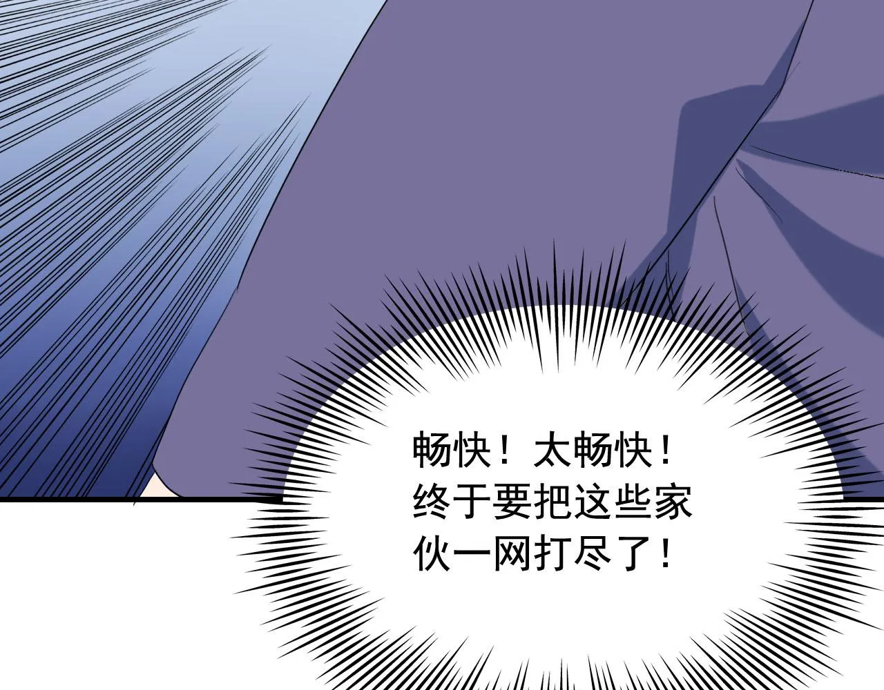 第41话 你不配！ 第66页