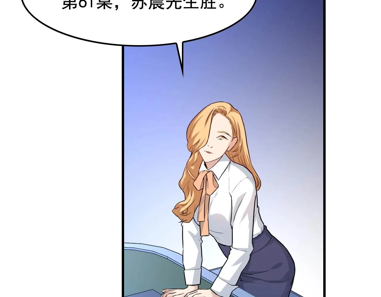 第40话 夏彤？夏颜？ 第7页