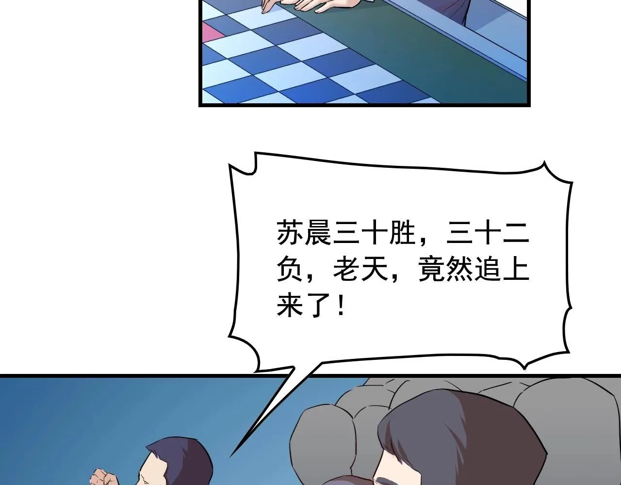 第40话 夏彤？夏颜？ 第8页