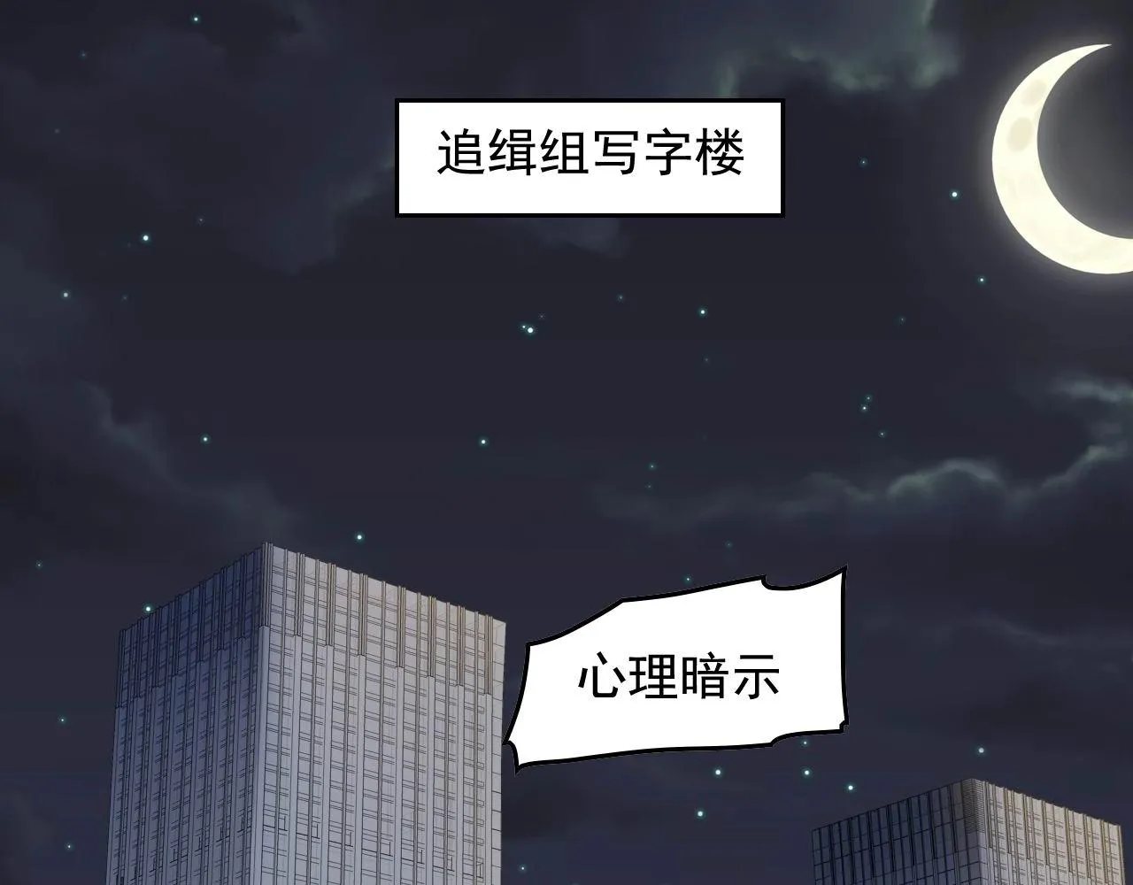 第40话 夏彤？夏颜？ 第26页