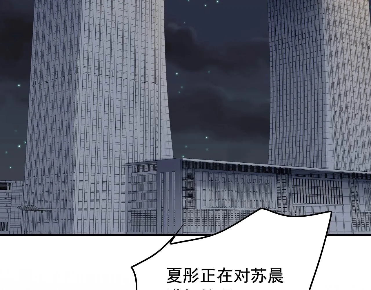 第40话 夏彤？夏颜？ 第27页