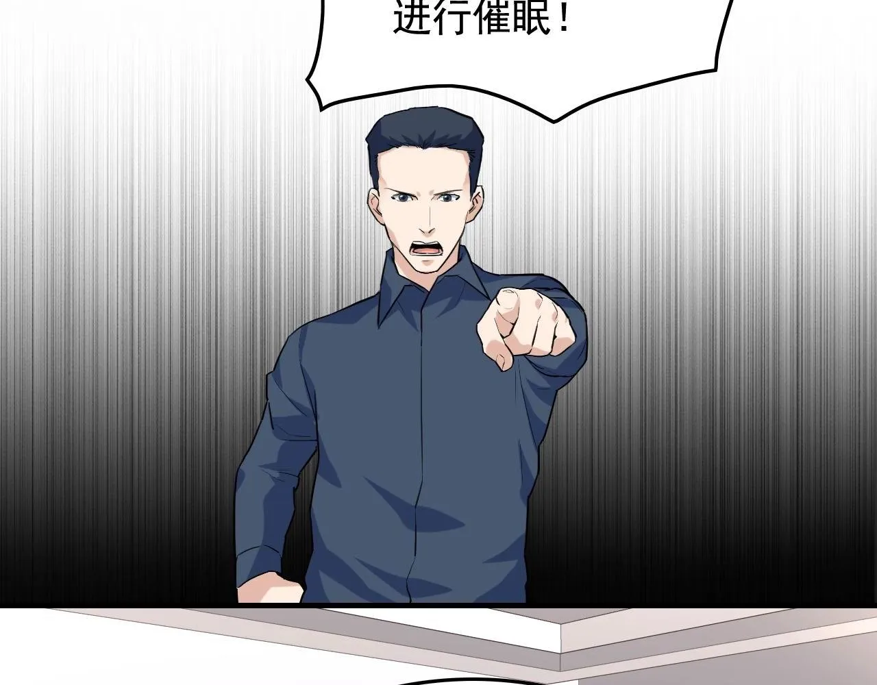 第40话 夏彤？夏颜？ 第28页