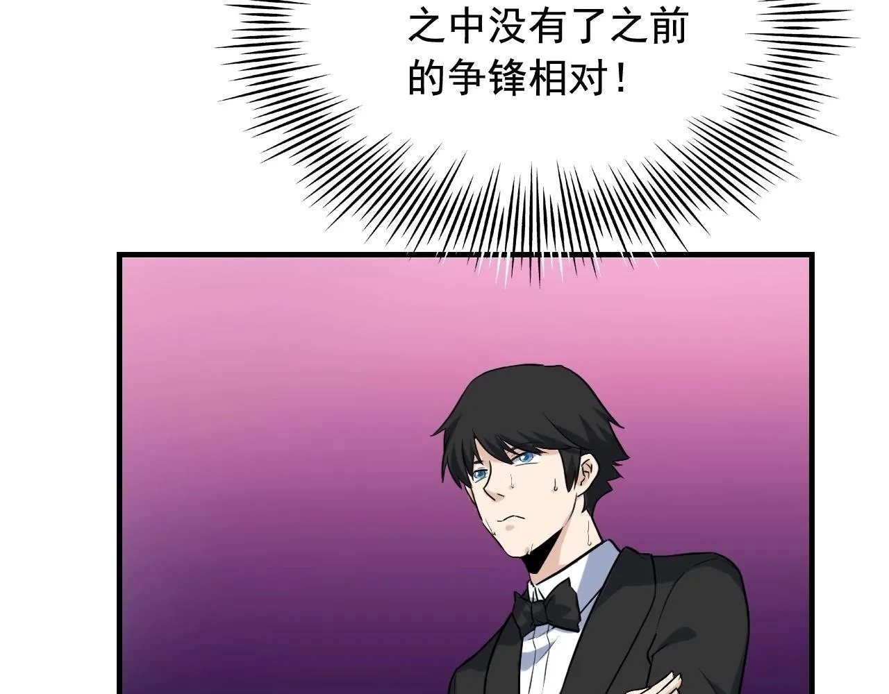 第40话 夏彤？夏颜？ 第52页