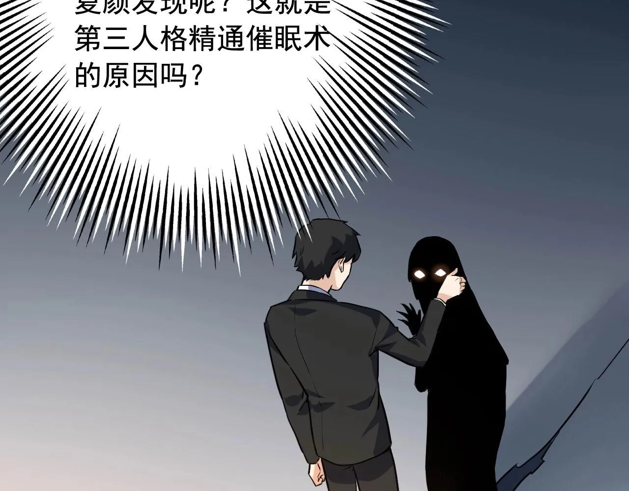 第40话 夏彤？夏颜？ 第65页