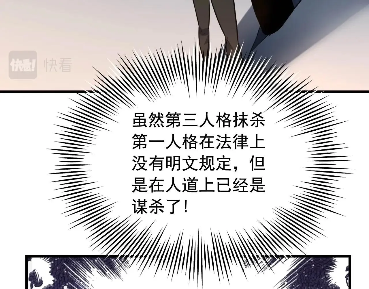 第40话 夏彤？夏颜？ 第66页