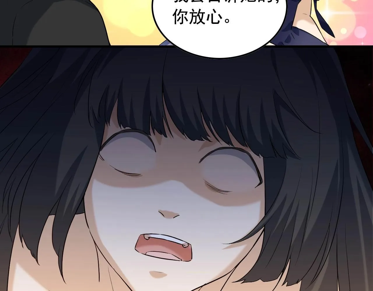 第40话 夏彤？夏颜？ 第85页