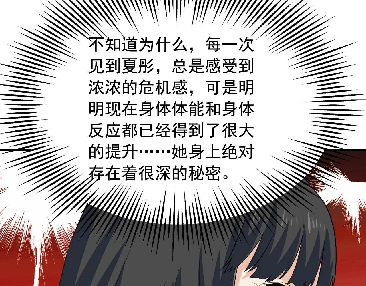 第39话 对赌！ 第11页