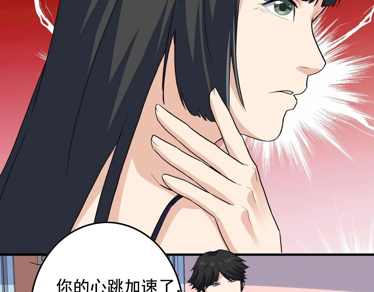 第39话 对赌！ 第12页