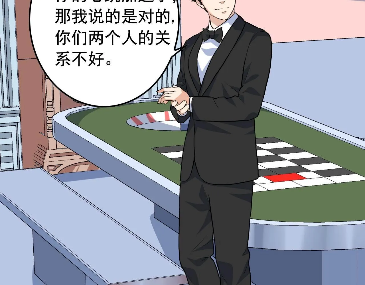 第39话 对赌！ 第13页