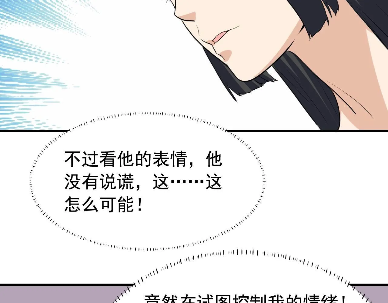 第39话 对赌！ 第15页