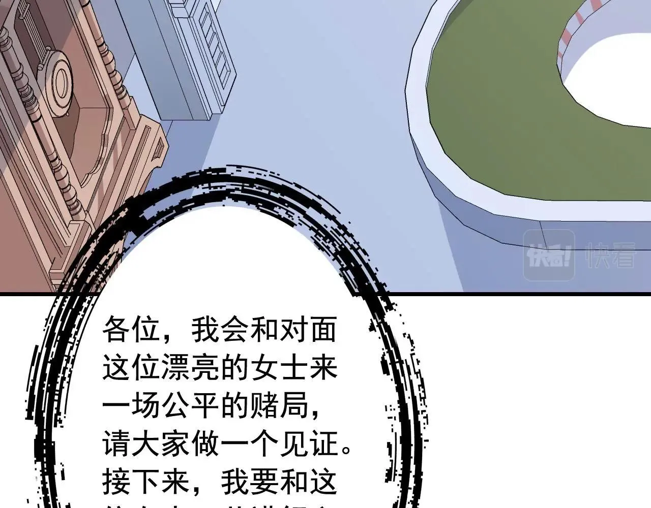 第39话 对赌！ 第25页