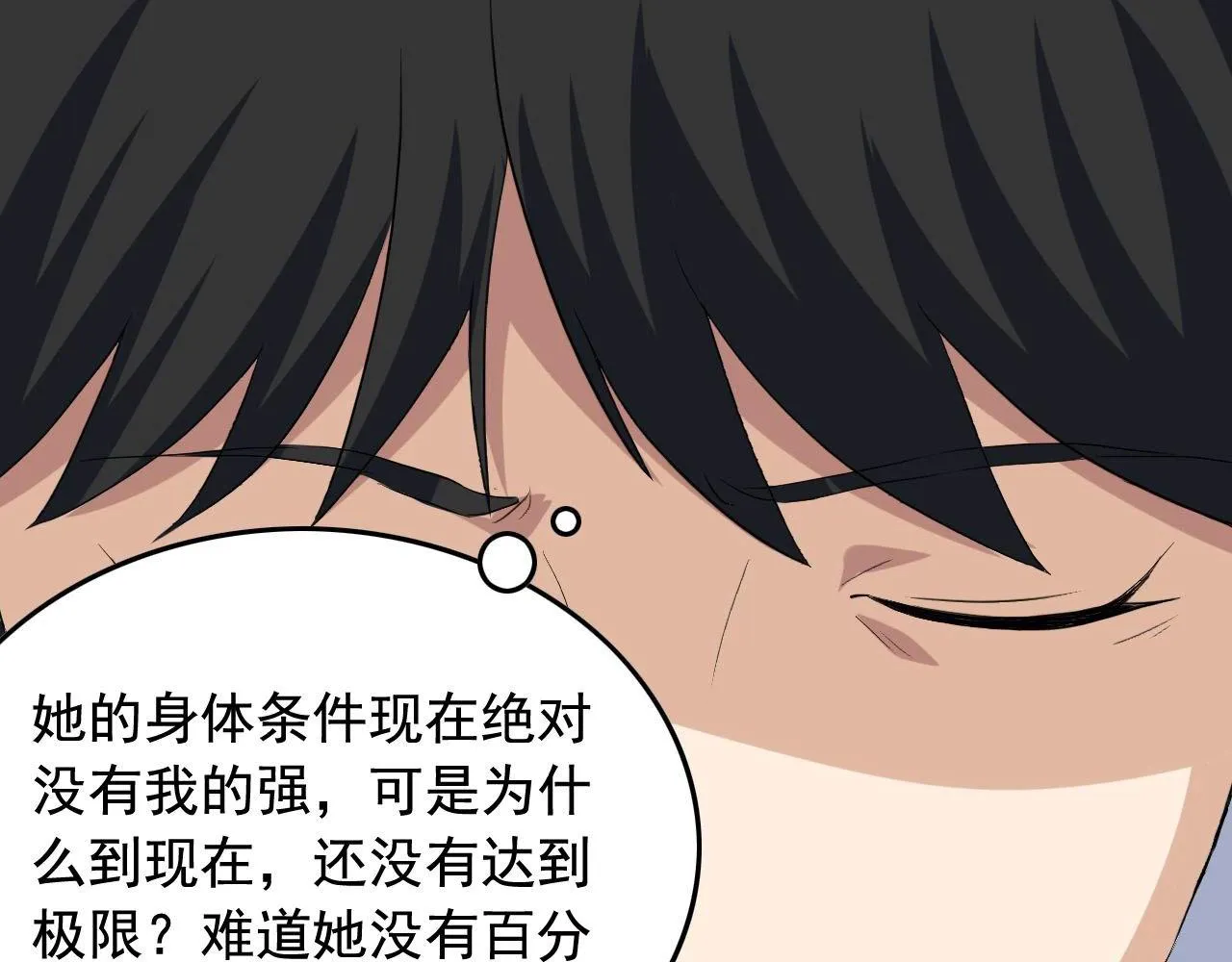 第39话 对赌！ 第47页