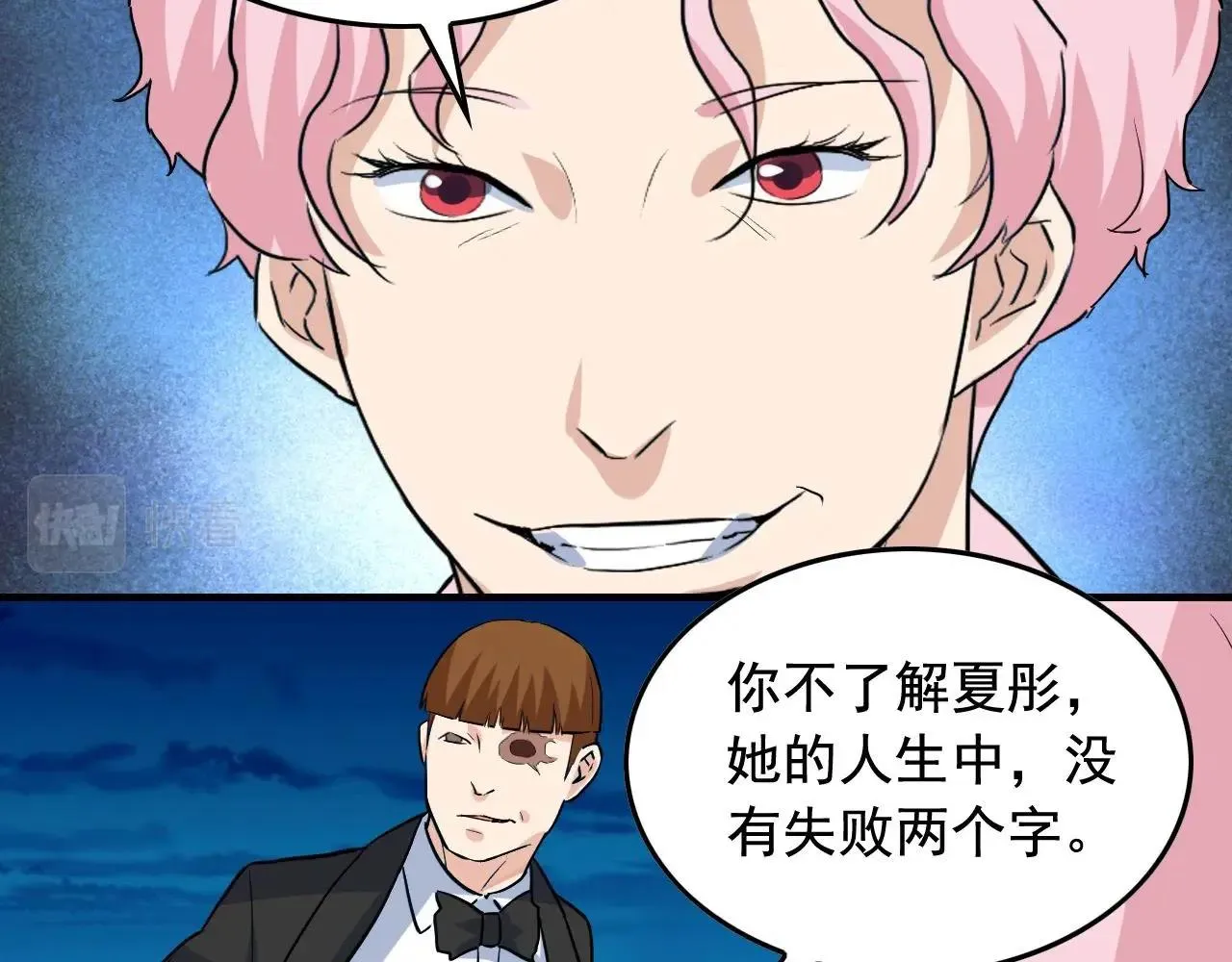 第39话 对赌！ 第60页
