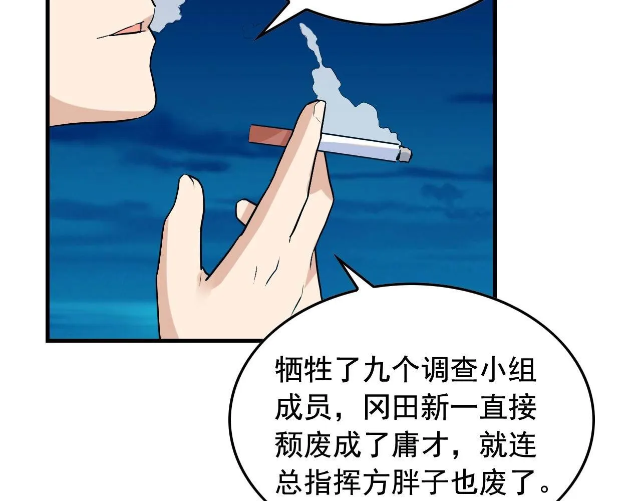 第39话 对赌！ 第63页