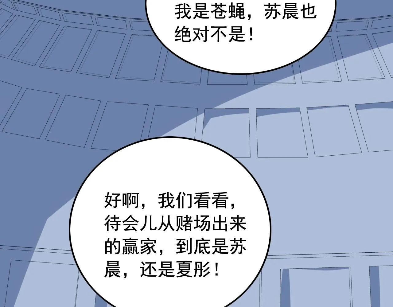 第39话 对赌！ 第74页