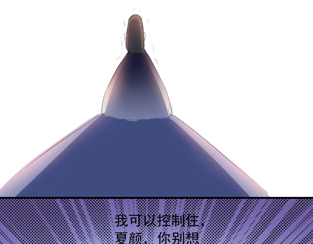 第39话 对赌！ 第81页